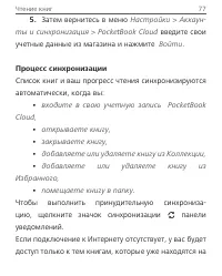 Страница 77