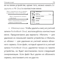 Страница 79