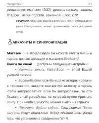 Страница 81