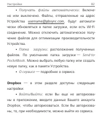 Страница 82