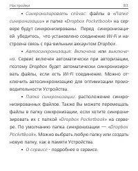 Страница 83