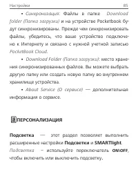 Страница 85
