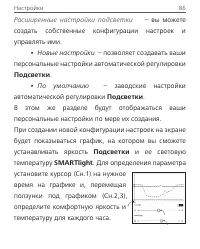 Страница 86