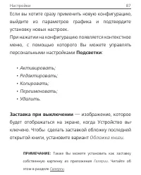 Страница 87