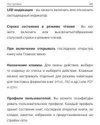 Страница 88