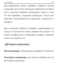 Страница 89