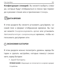 Страница 90