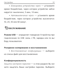 Страница 91