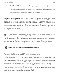 Страница 93