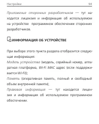 Страница 94