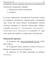 Страница 96