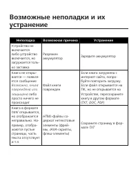 Страница 98