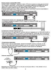 Страница 8