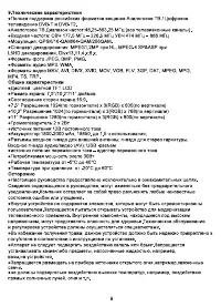 Страница 11