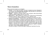 Страница 22