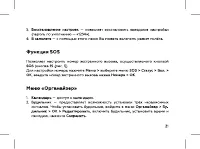 Страница 23