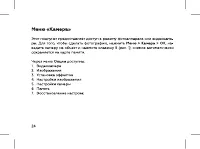 Страница 26