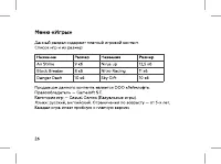 Страница 28