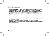 Страница 20