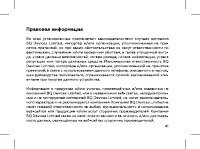 Страница 43