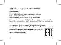 Страница 42