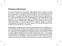 Страница 43