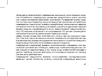 Страница 49
