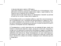 Страница 50