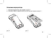 Страница 15