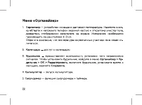 Страница 24