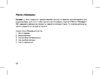 Страница 28