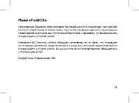 Страница 29