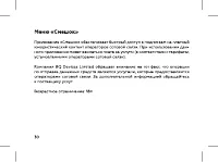 Страница 32
