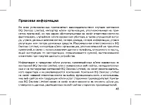 Страница 45