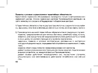 Страница 50