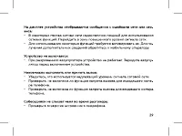 Страница 31