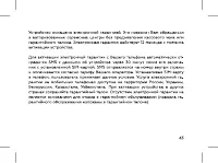 Страница 45