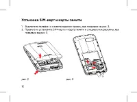 Страница 14