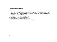 Страница 24