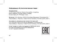 Страница 42