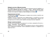 Страница 42