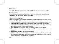 Страница 48
