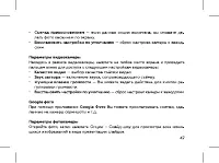 Страница 49