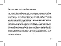 Страница 65