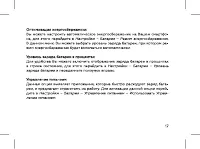 Страница 19