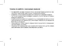 Страница 20