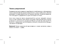 Страница 28