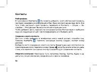Страница 40