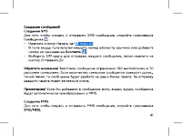 Страница 43