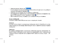 Страница 44